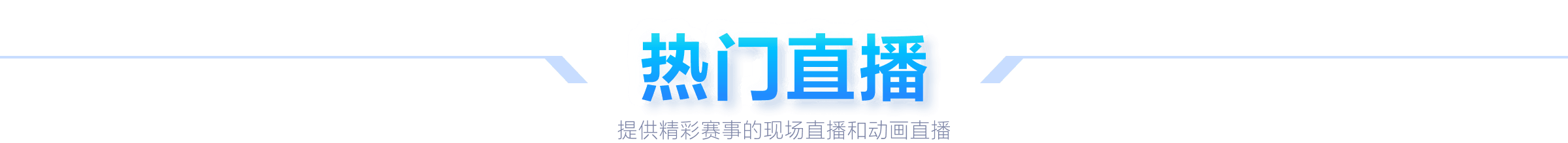 全国铁路春,运启幕,首日发送旅,MK体育官方入口,MK体育入口,MK体育共享联赛,MK体育官方网站