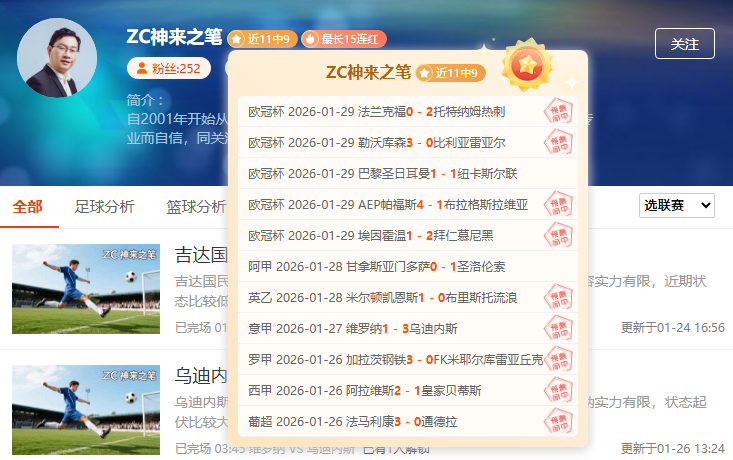 意西大战,花落小基耶,欧足联揭晓,MK体育官方入口,MK体育入口,MK体育共享联赛,MK体育官方网站