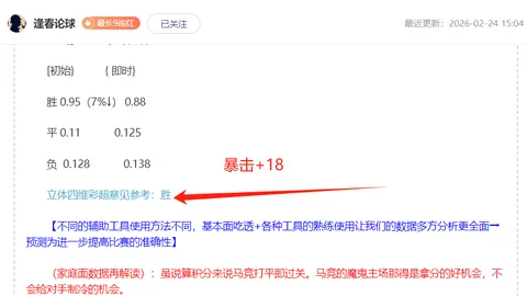 尼科力求阿森纳提供顶薪合约，目标周薪25万英镑