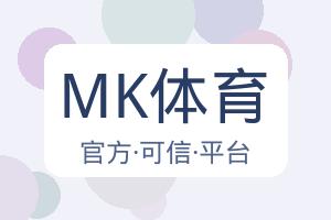 MK体育 配图