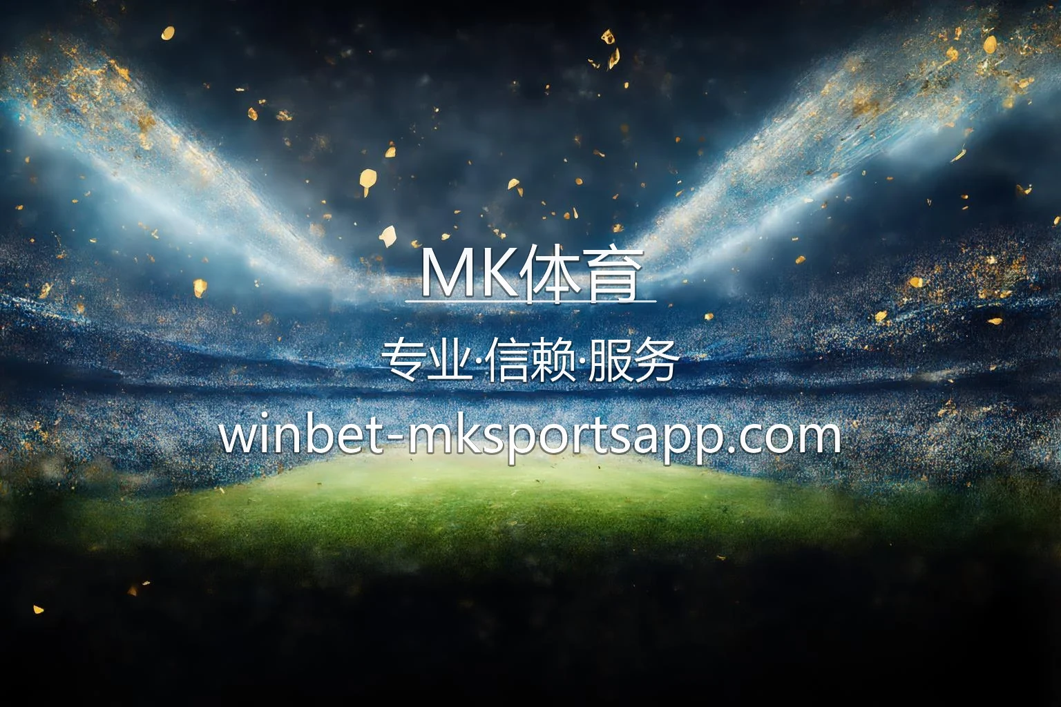 MK体育官网 | 真人互动体验 | 全站服务 - MK Sports 英雄图